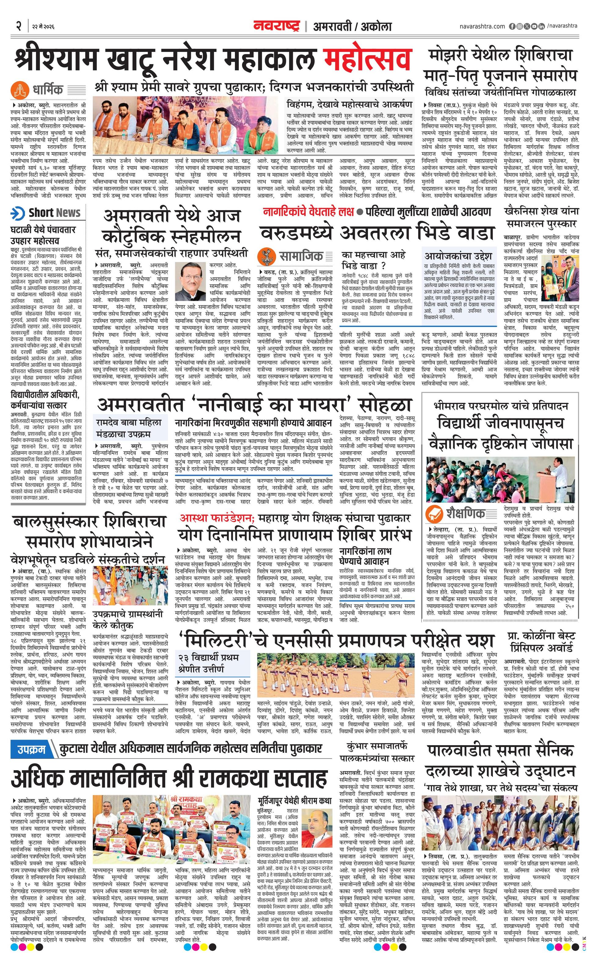 Newspaper page