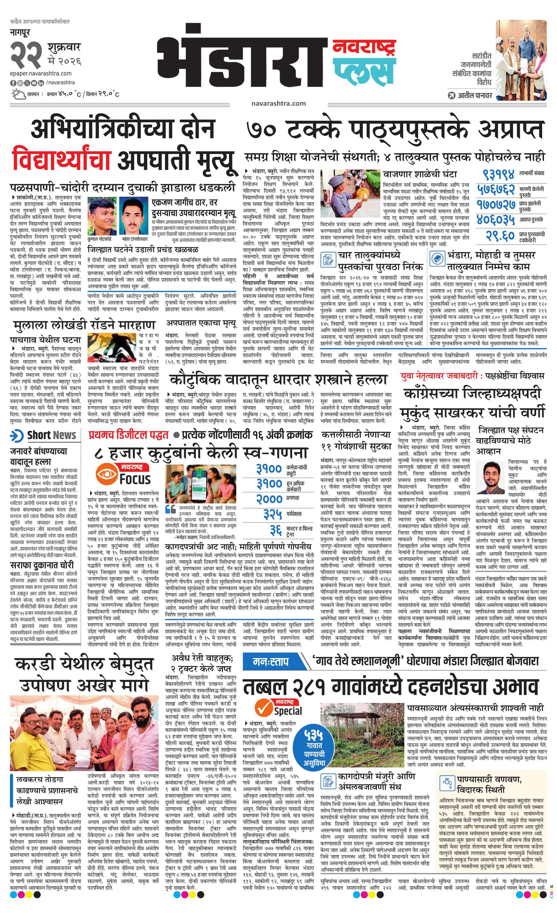 Newspaper page