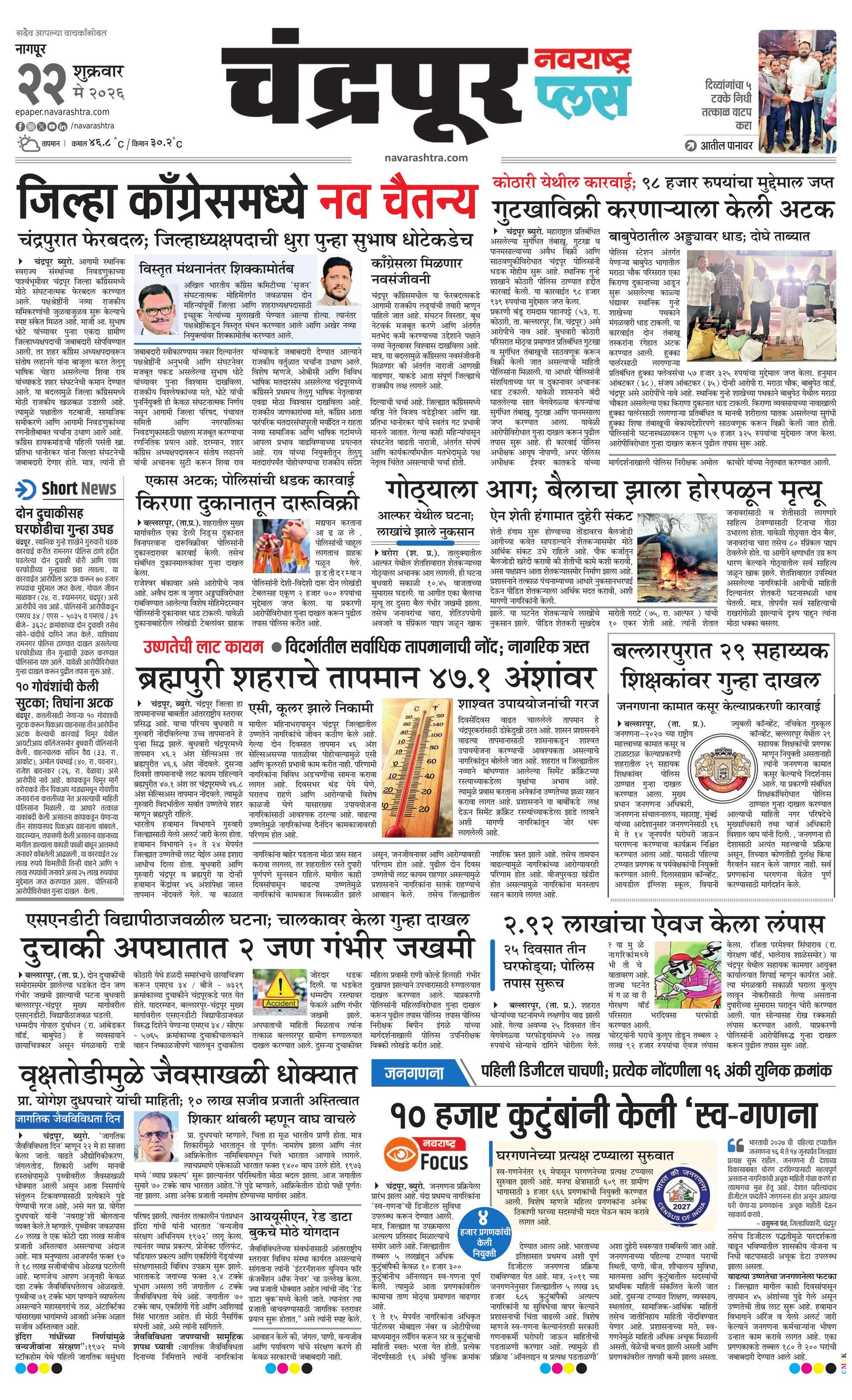 Newspaper page