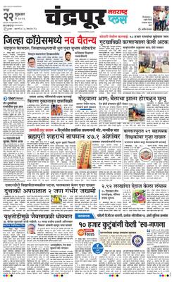 Chandrapur Plus