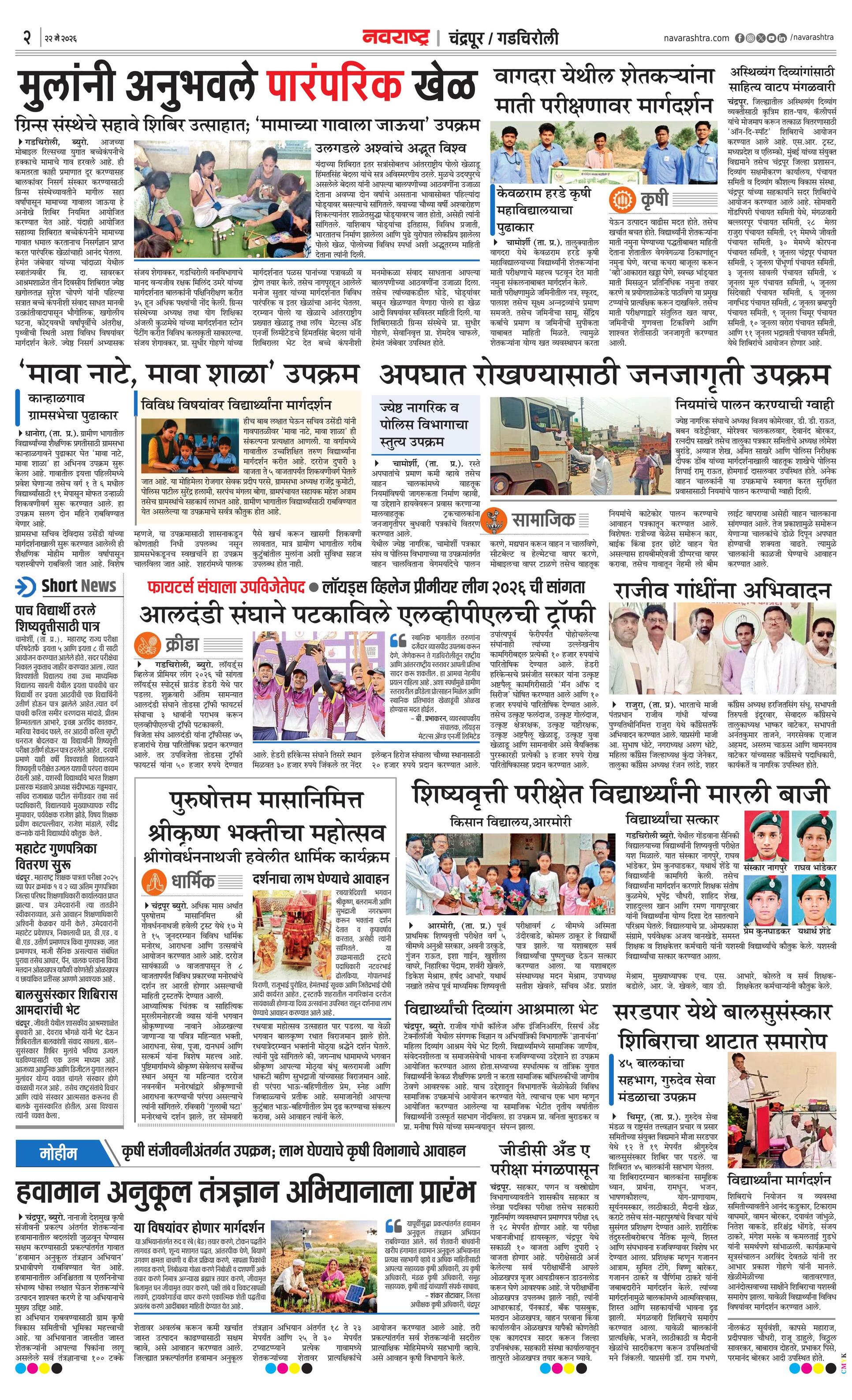 Newspaper page
