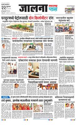 Jalna Plus