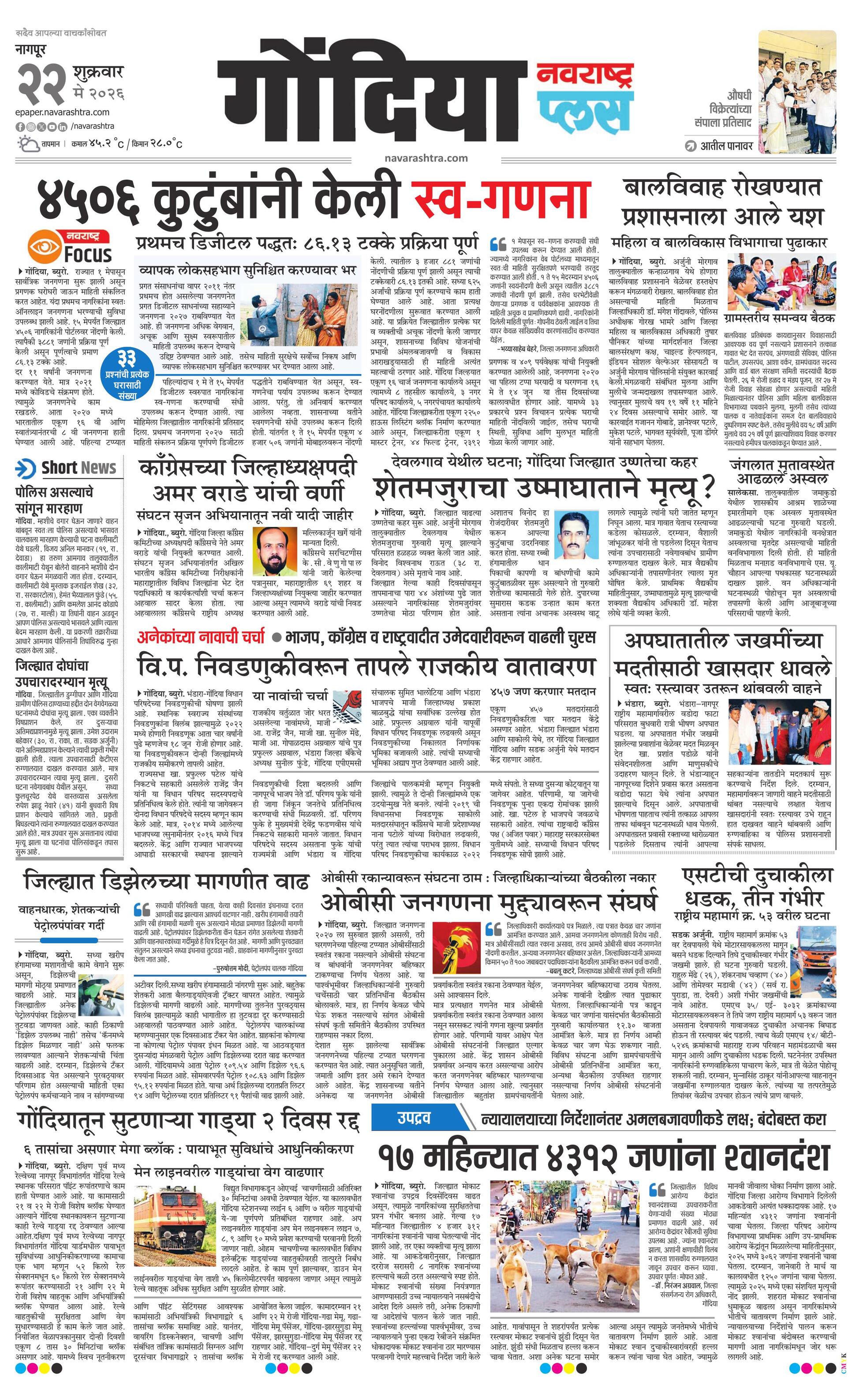 Newspaper page
