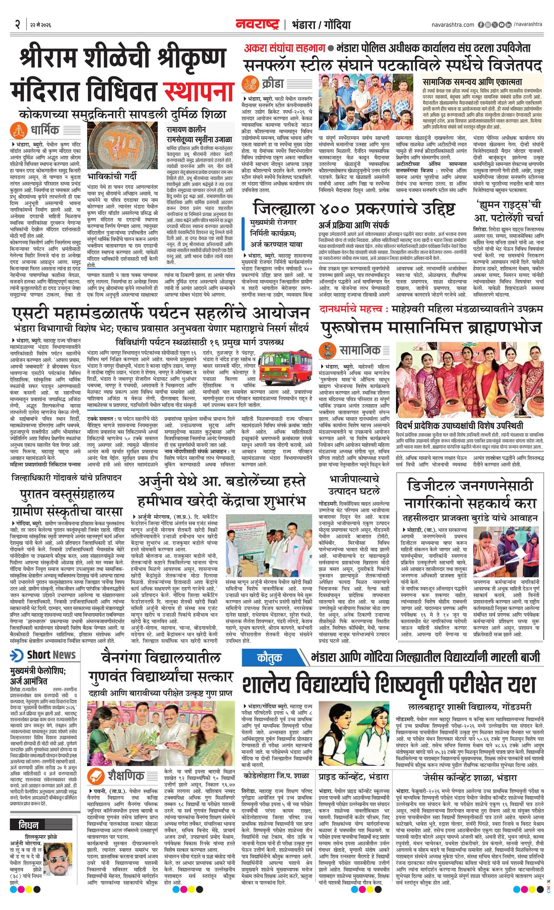 Newspaper page