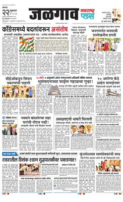 Jalgaon Plus