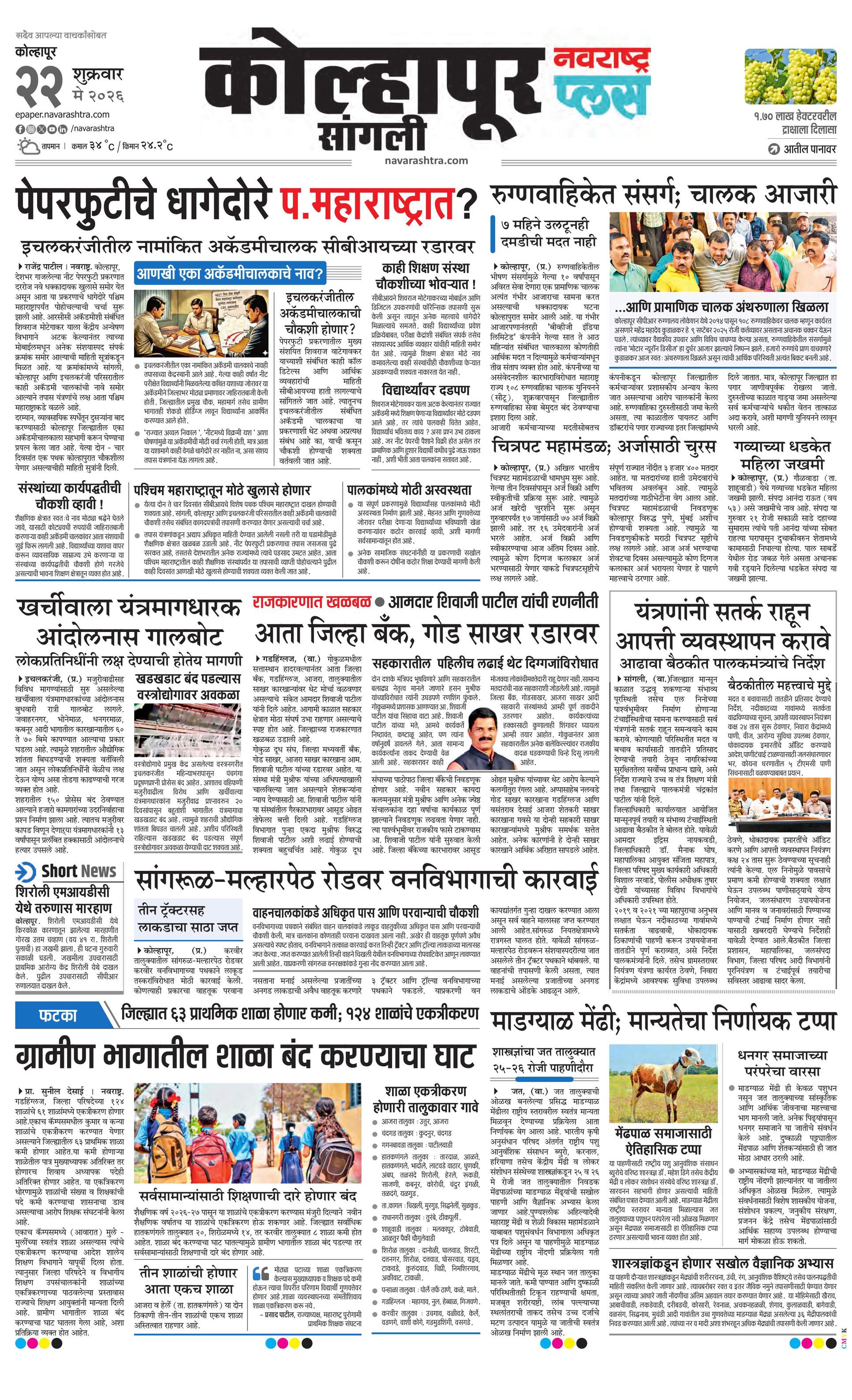 Newspaper page