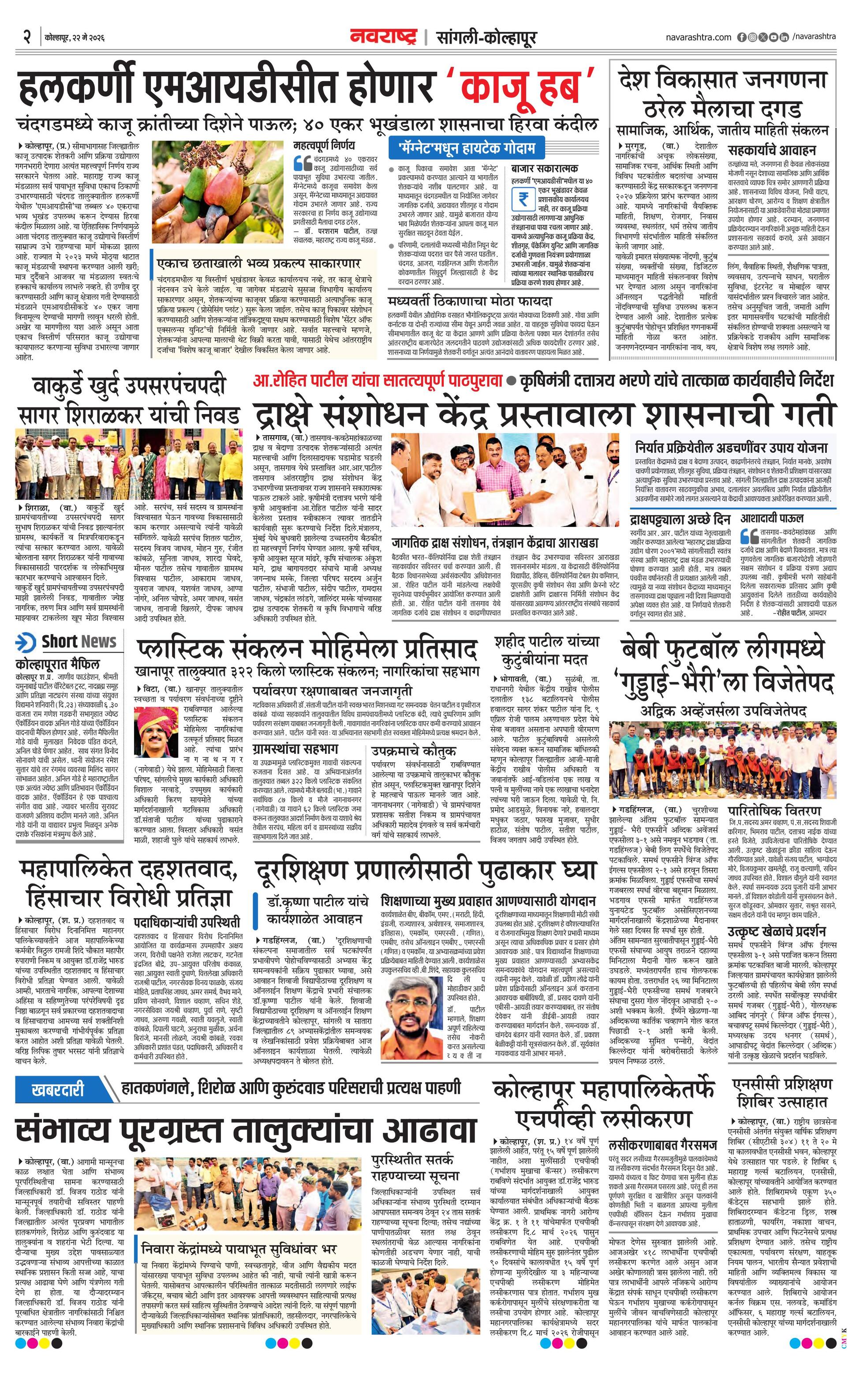 Newspaper page