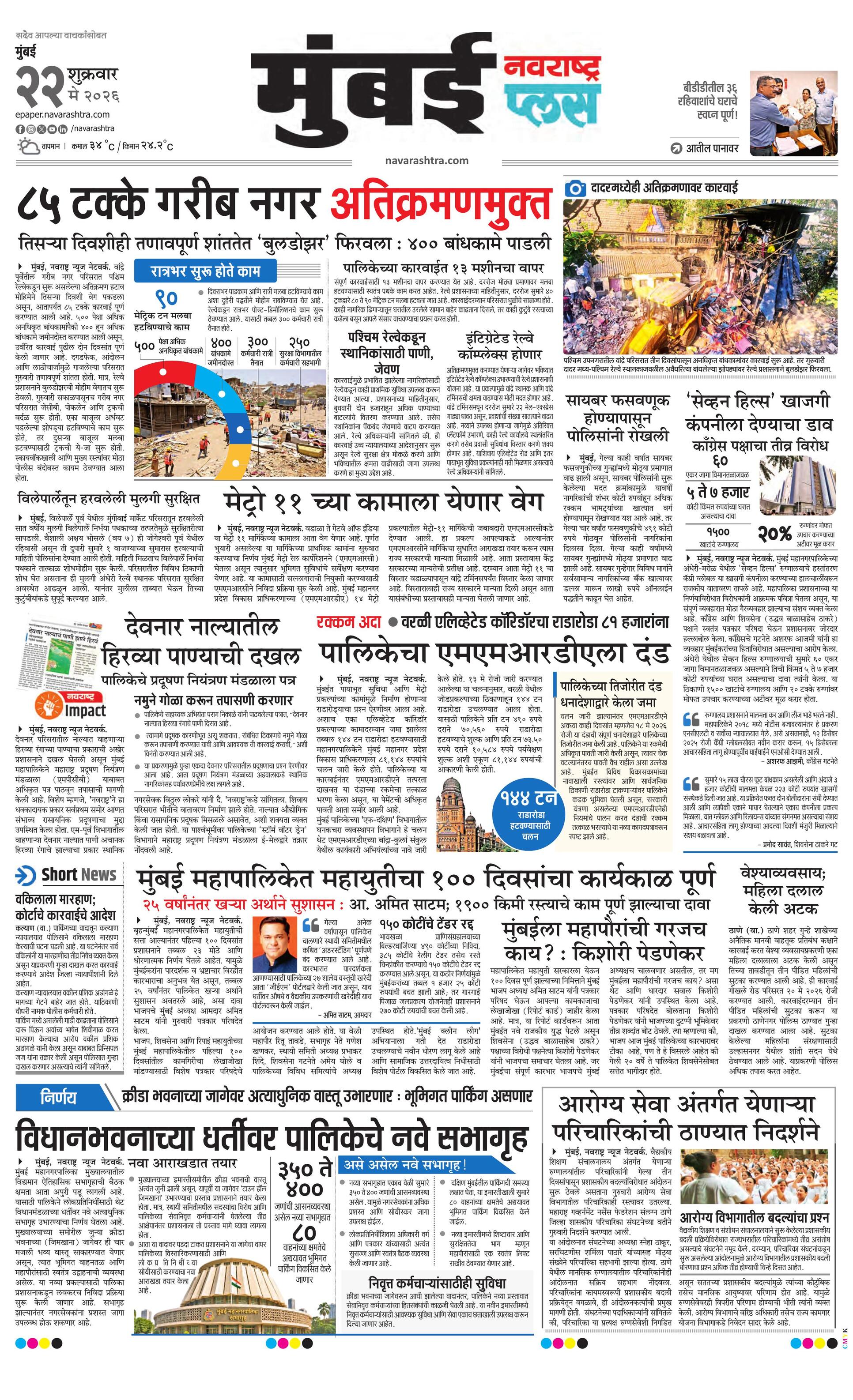 Newspaper page