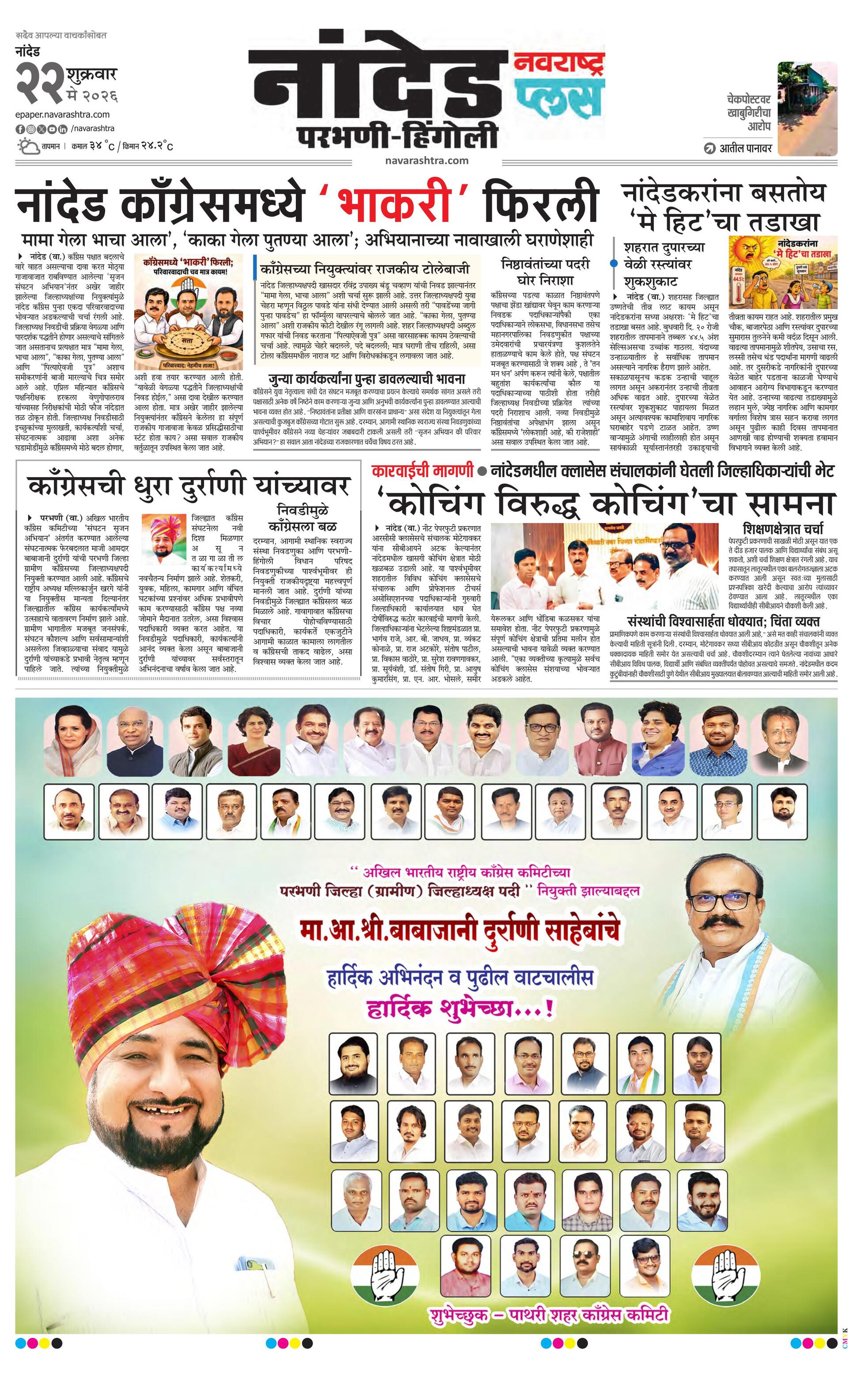 Newspaper page
