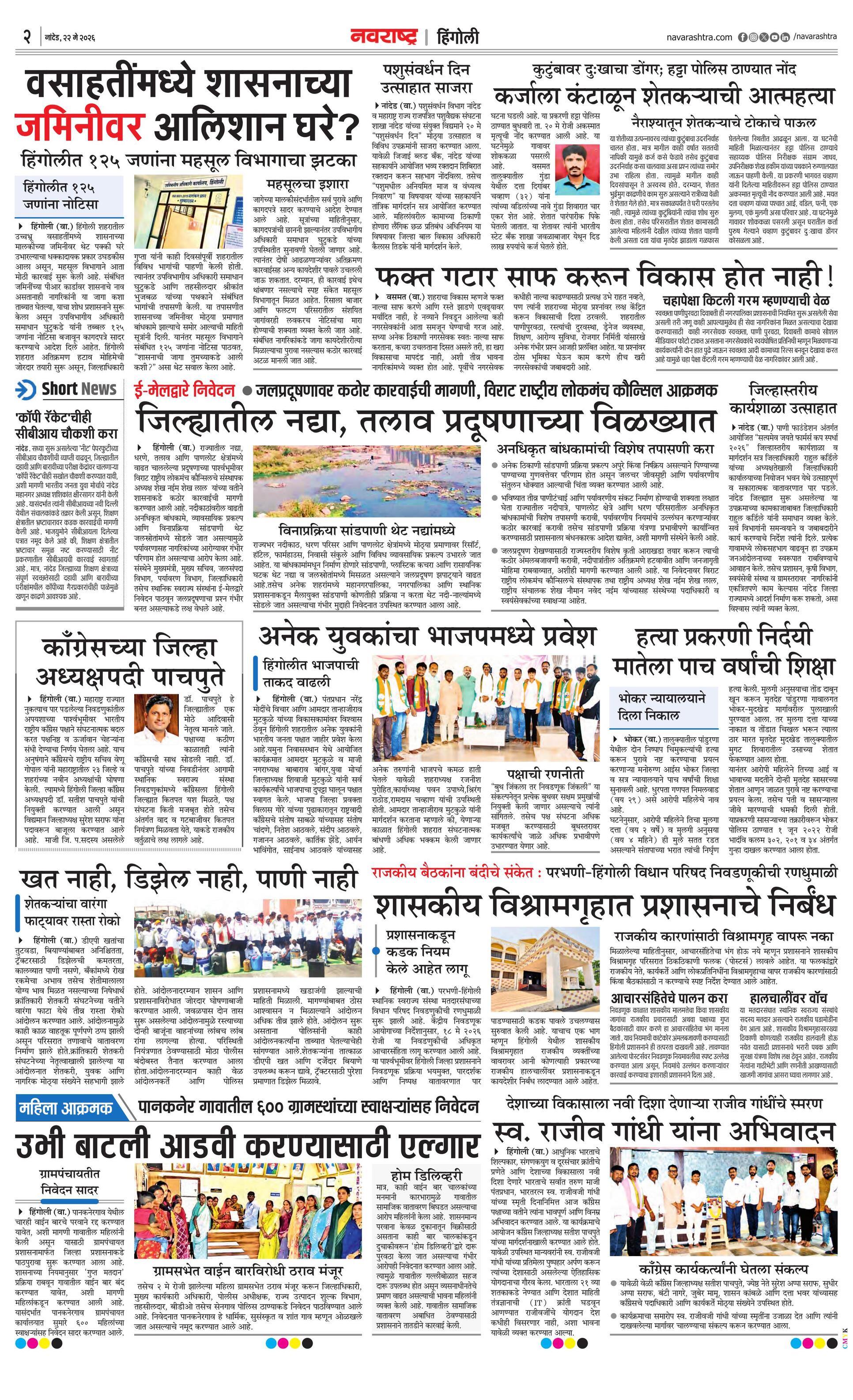 Newspaper page