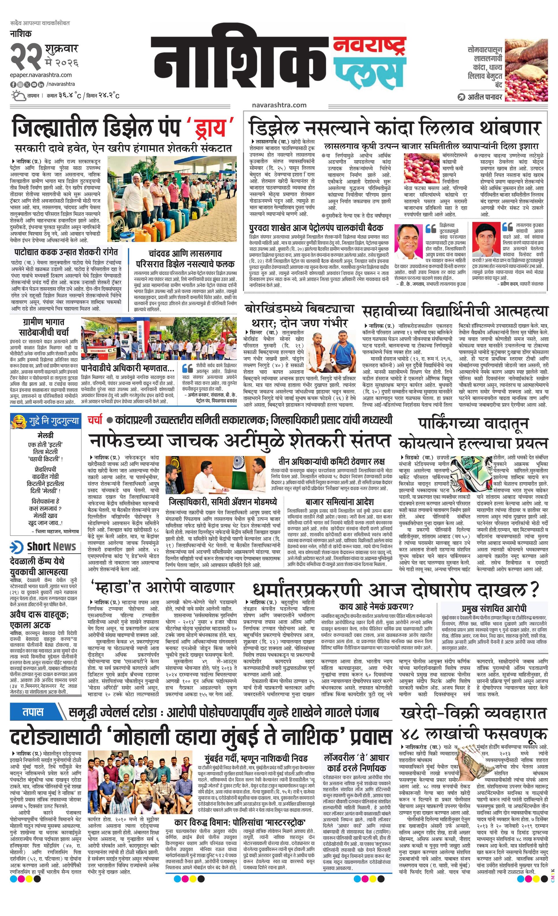 Newspaper page