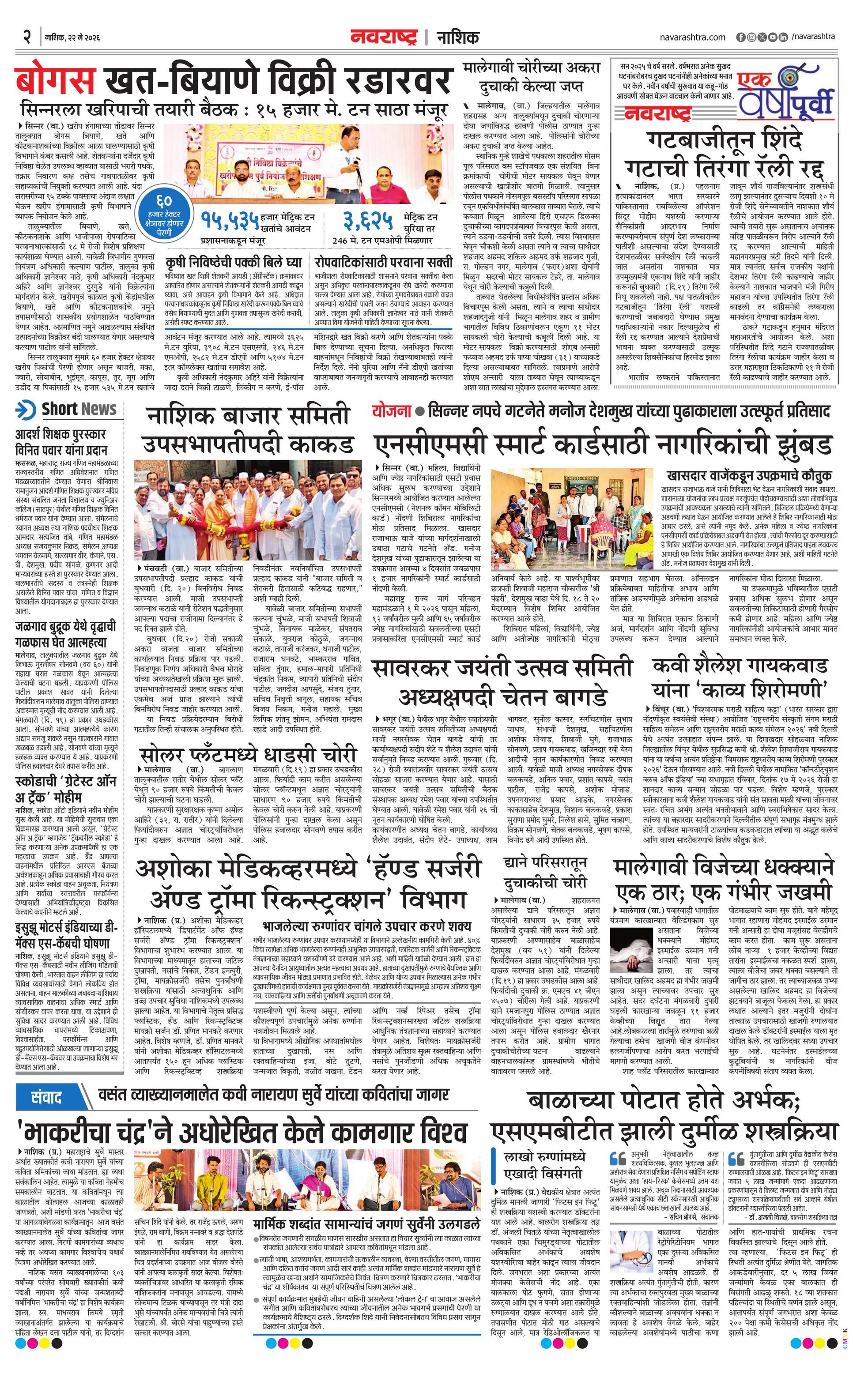 Newspaper page