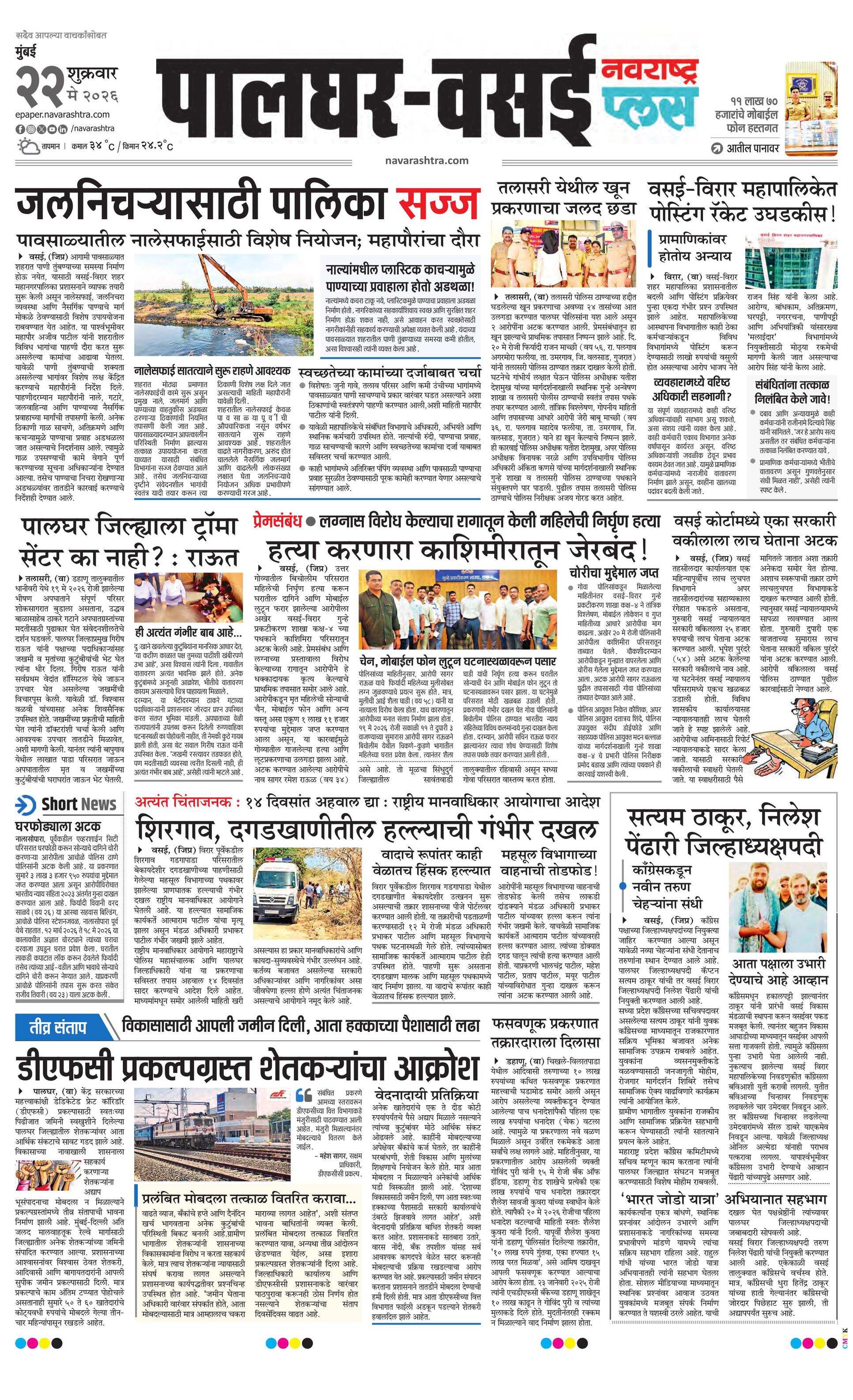 Newspaper page