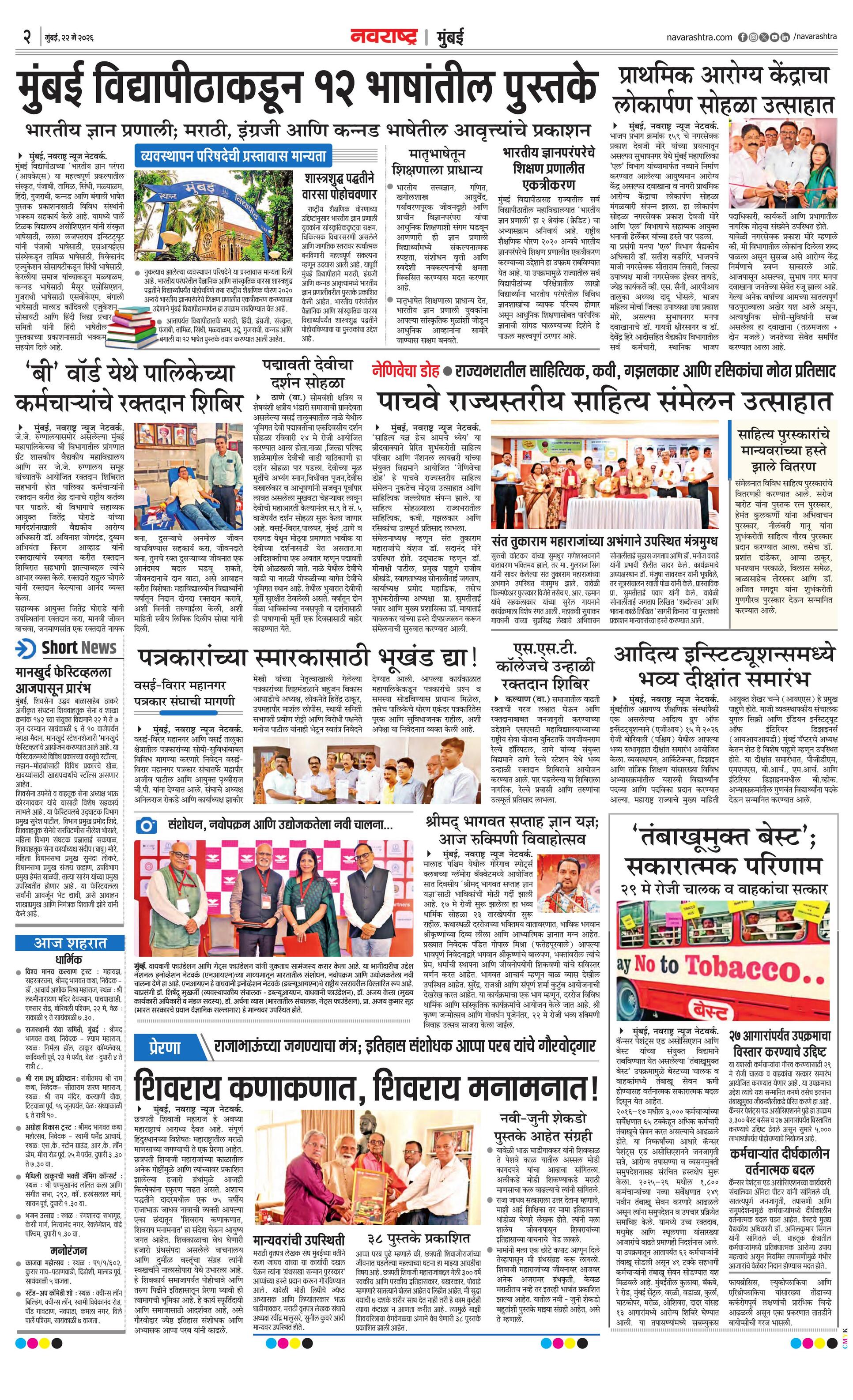 Newspaper page