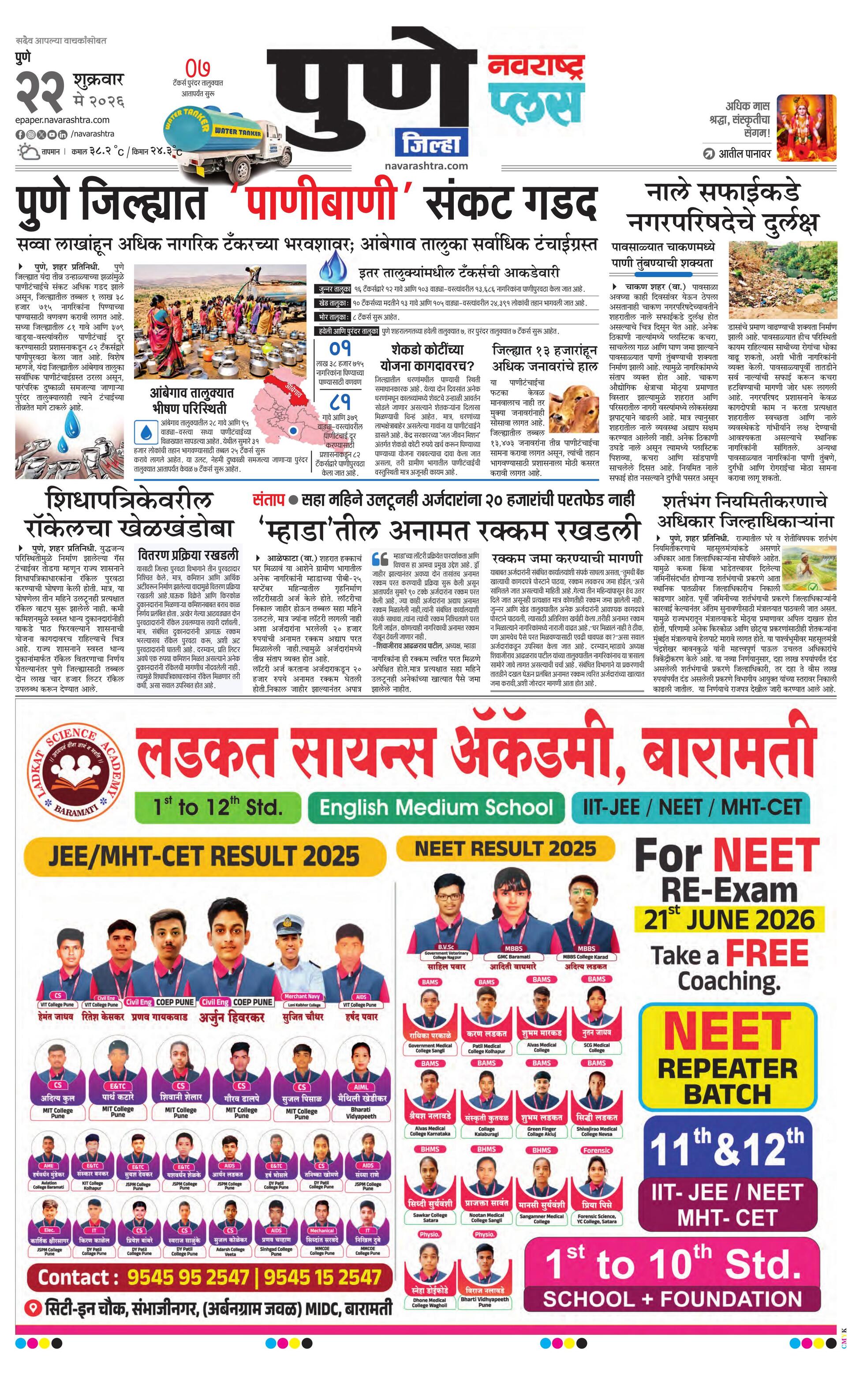 Newspaper page