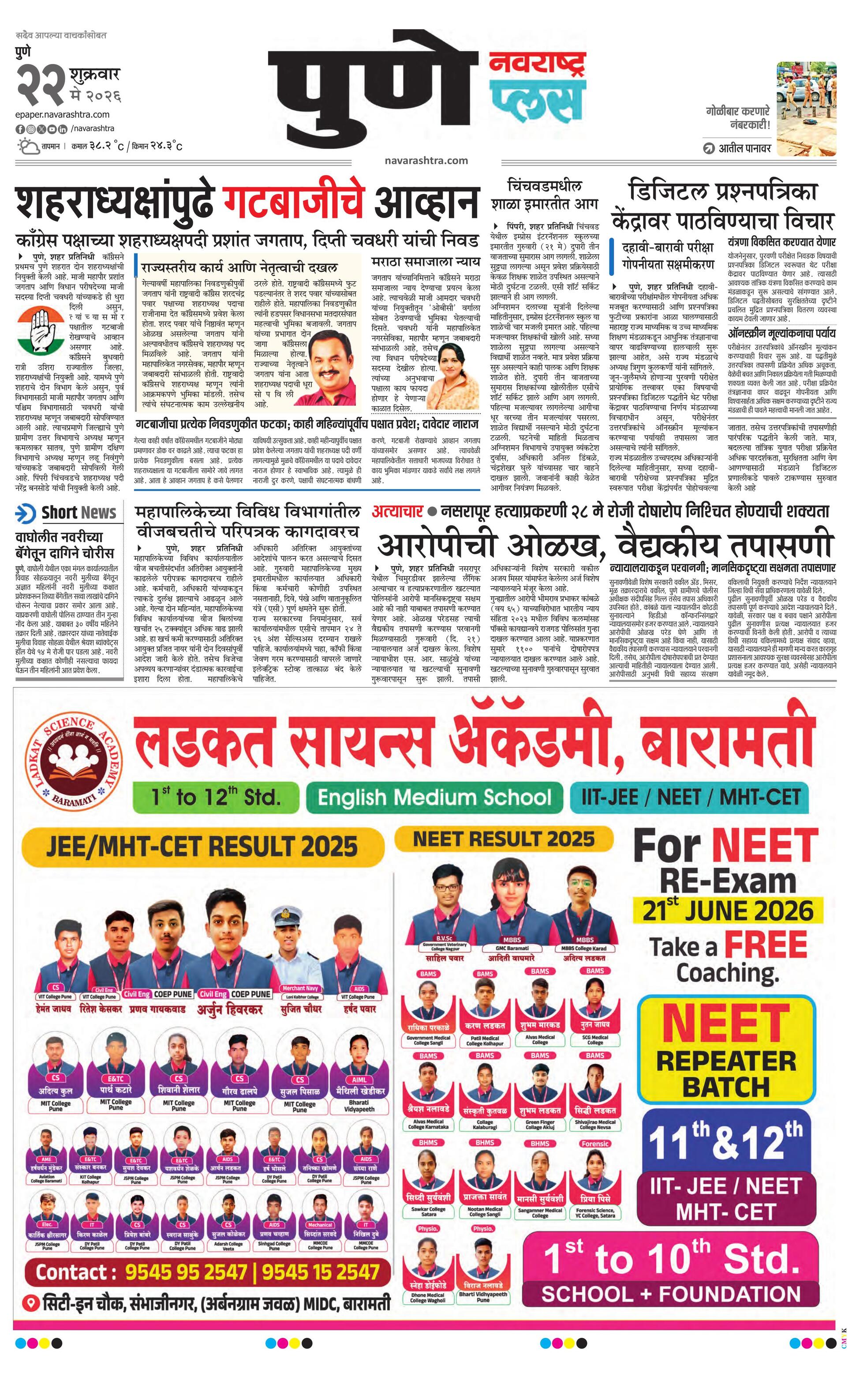 Newspaper page