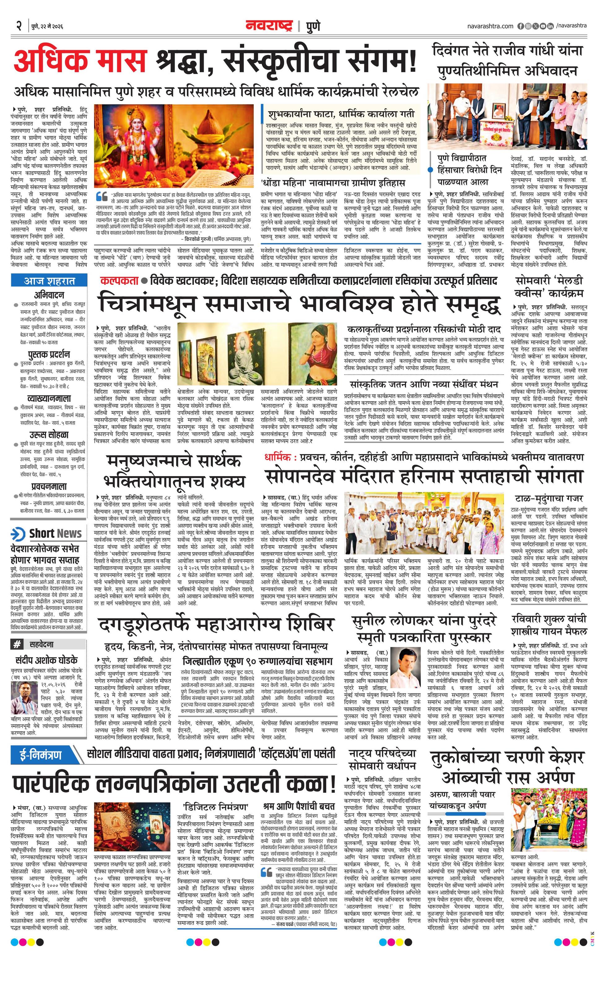 Newspaper page
