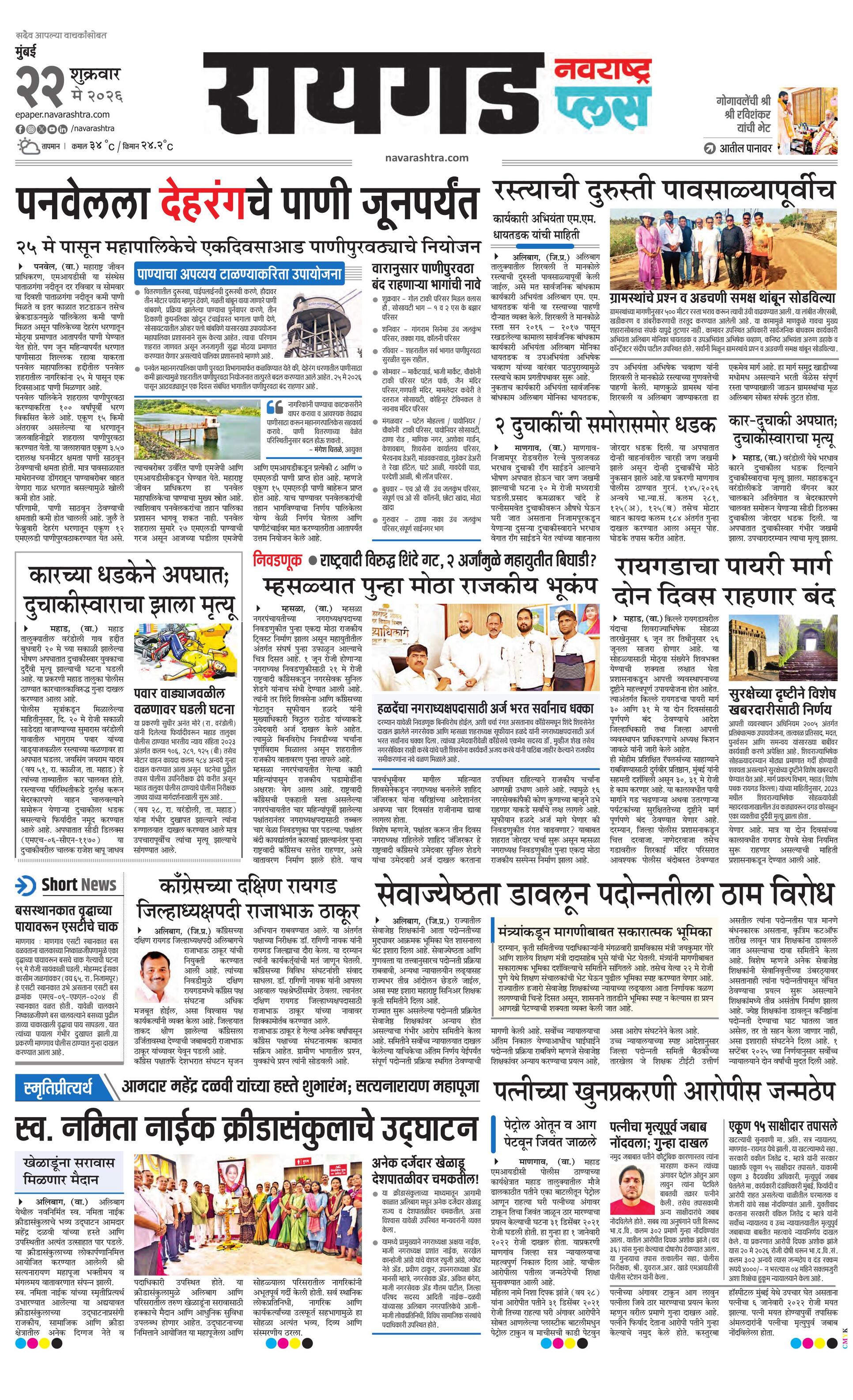 Newspaper page