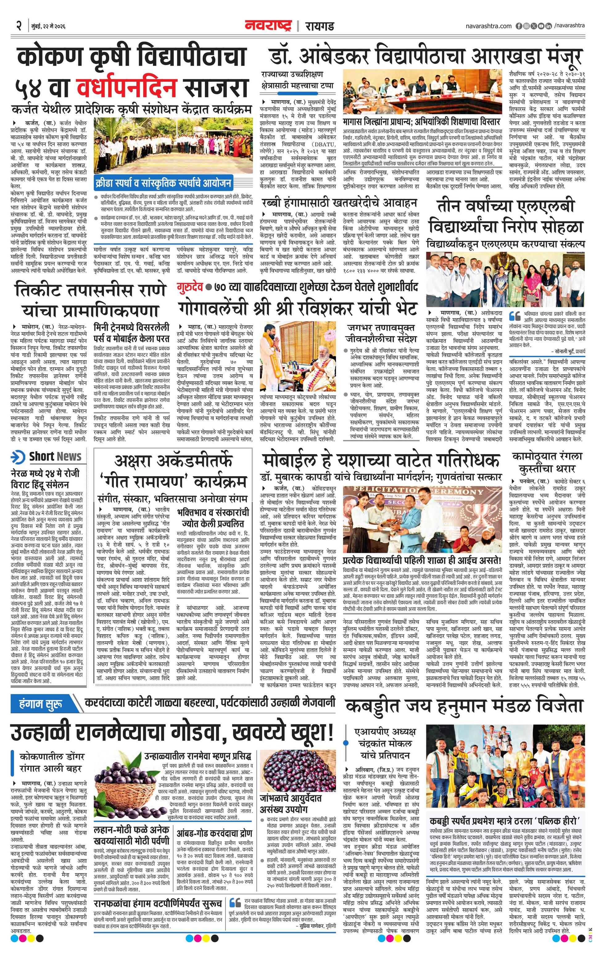 Newspaper page