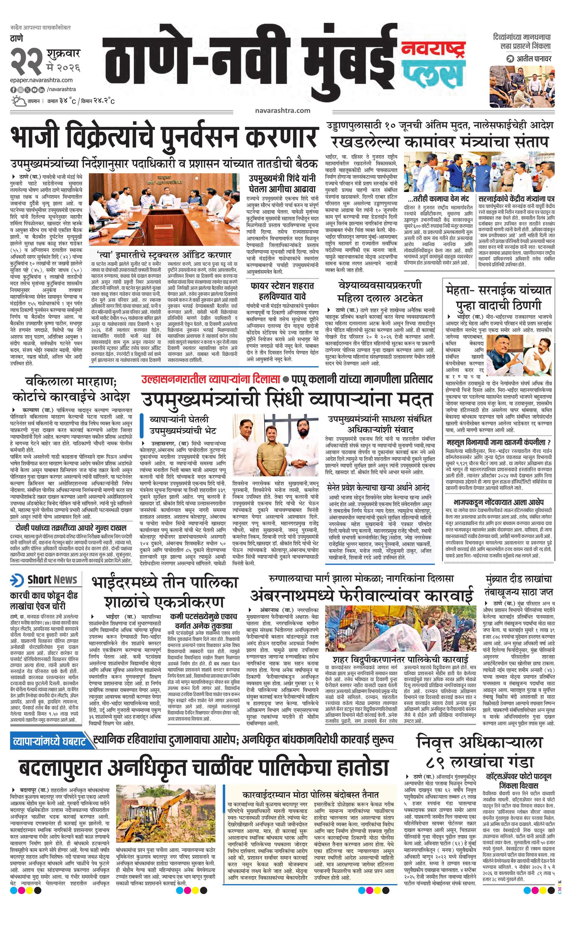 Newspaper page