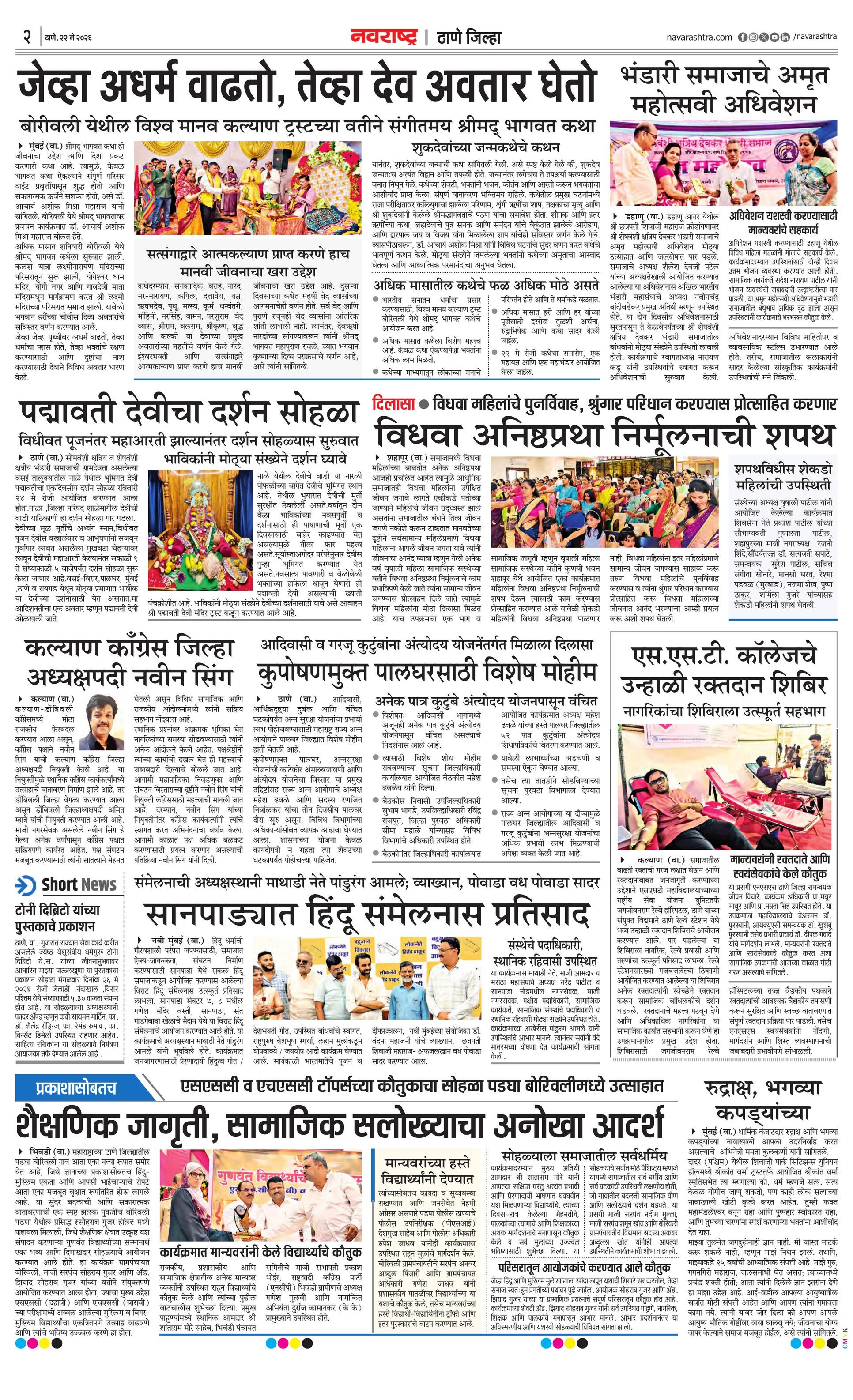 Newspaper page