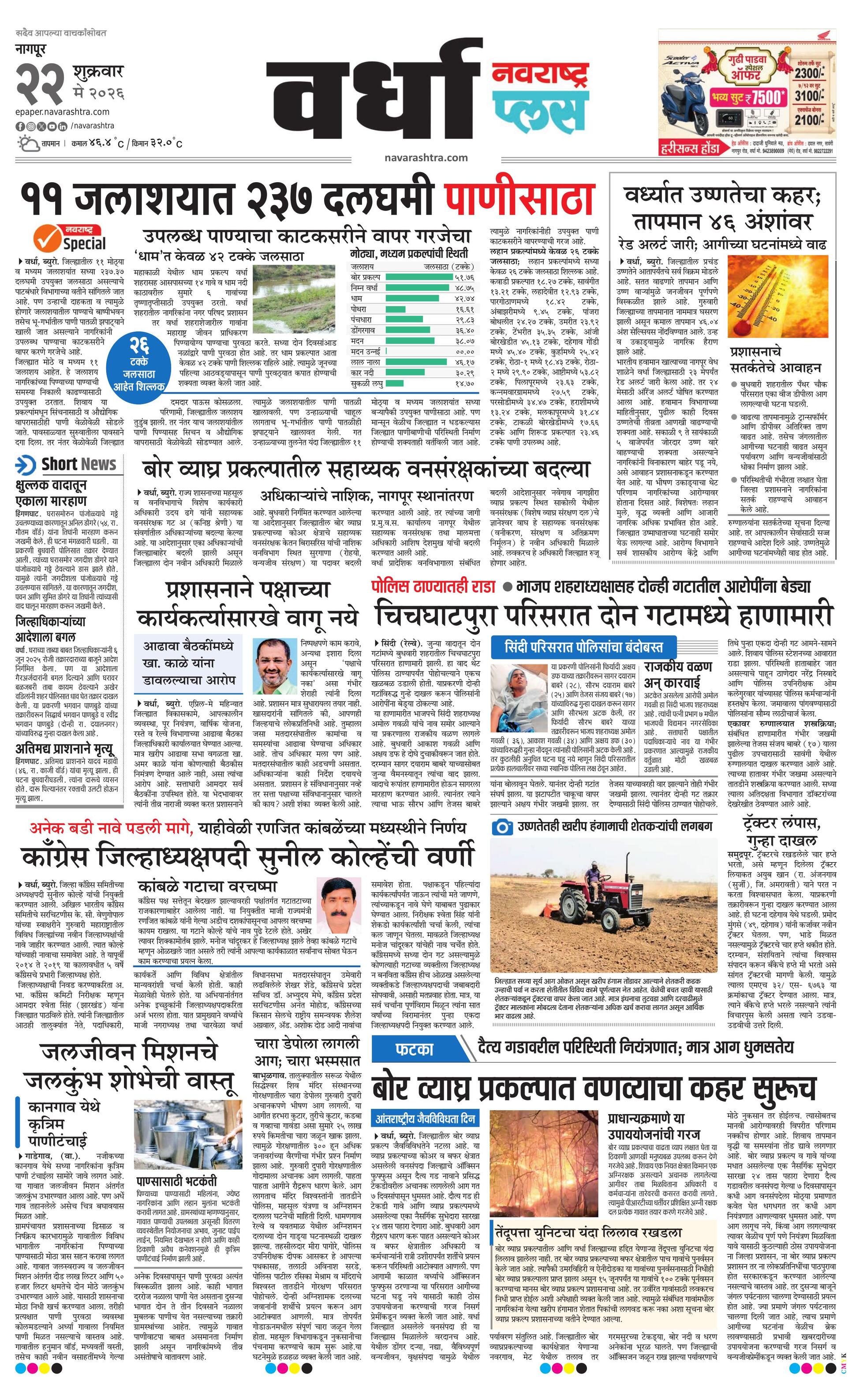 Newspaper page