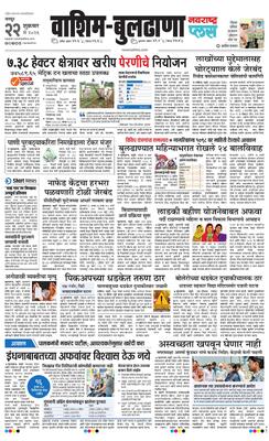 Washim Buldhana Plus