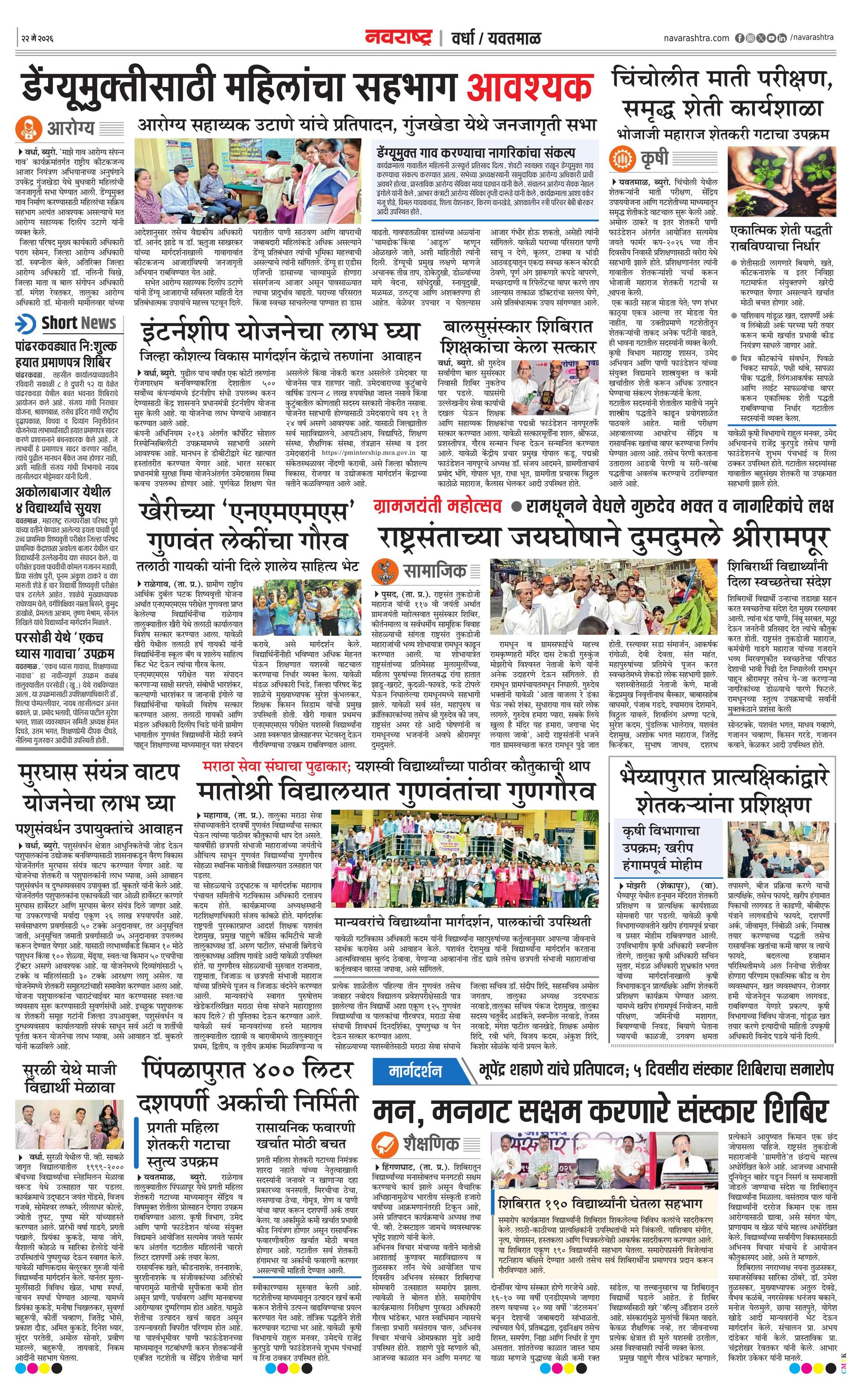 Newspaper page