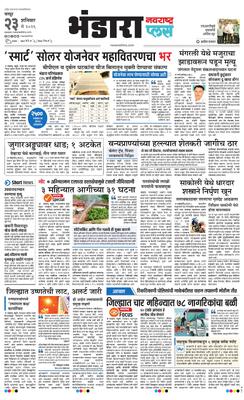 Bhandara Plus