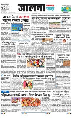 Jalna Plus