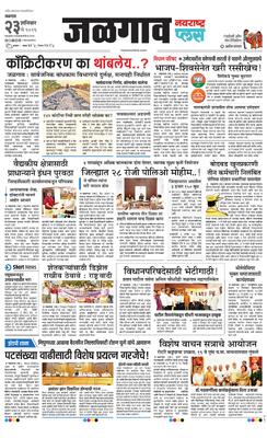Jalgaon Plus