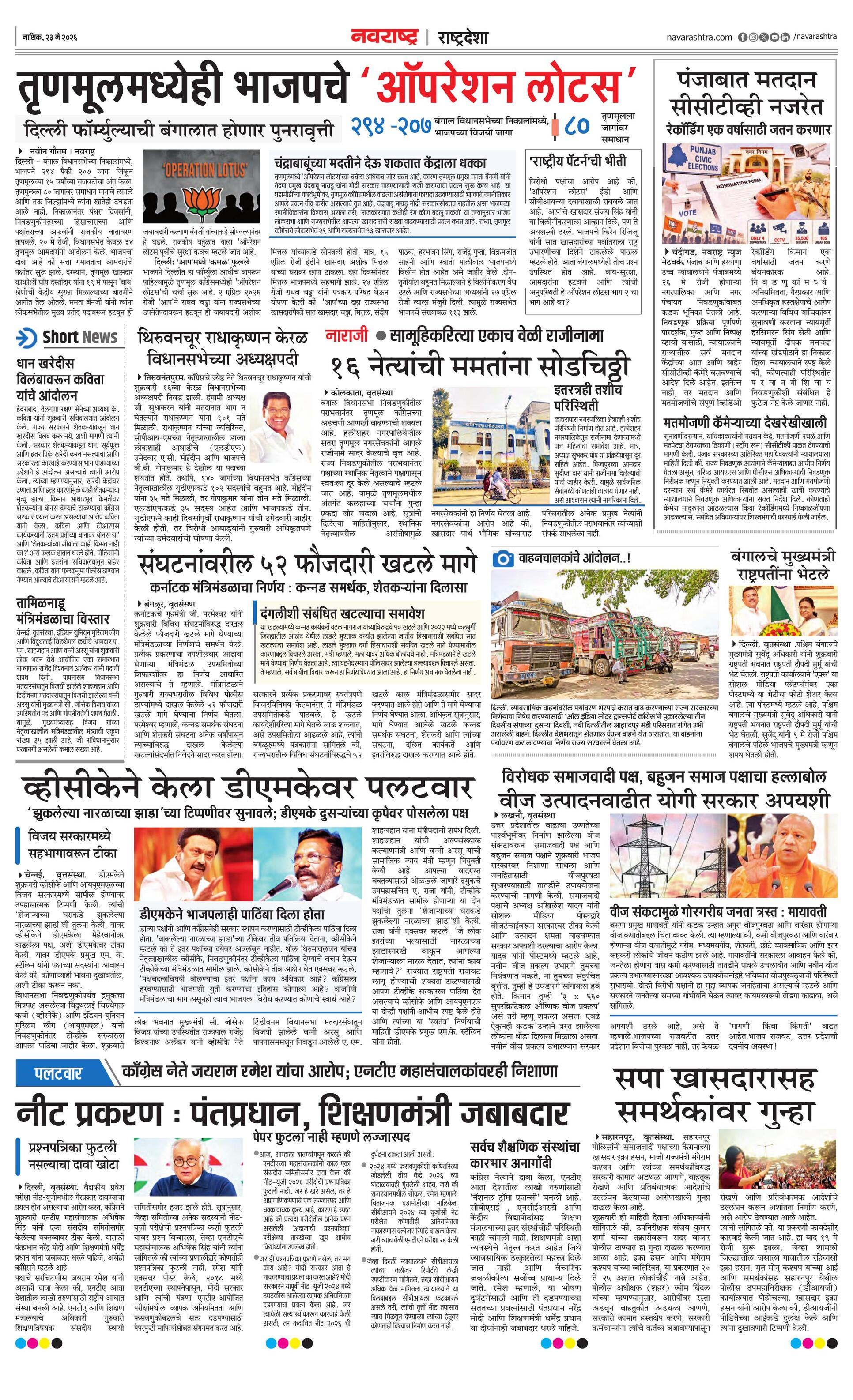 Newspaper page