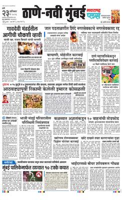 Thane Navi Mumbai Plus