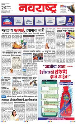 Amravati
