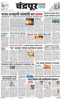 Chandrapur Plus