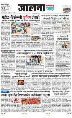 Jalna Plus