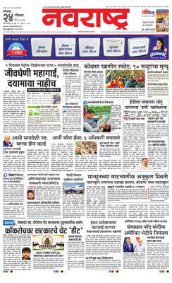 Kolhapur