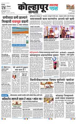 Kolhapur Plus