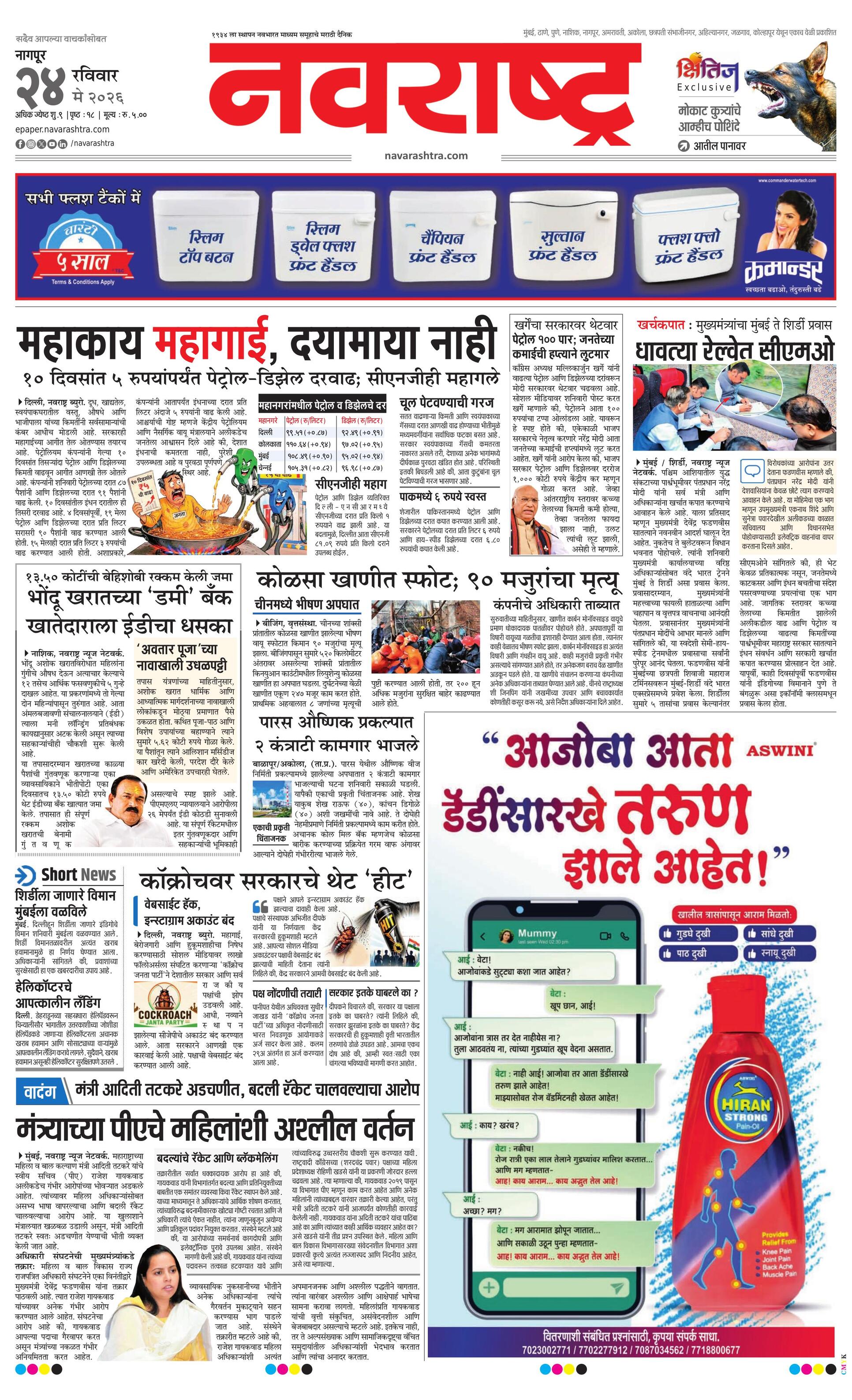 Newspaper page