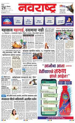 Nagpur