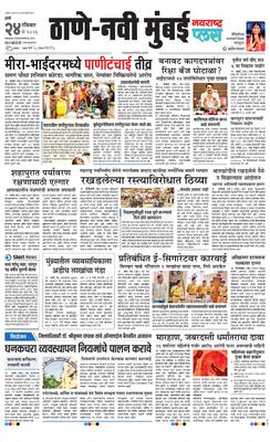 Thane Navi Mumbai Plus