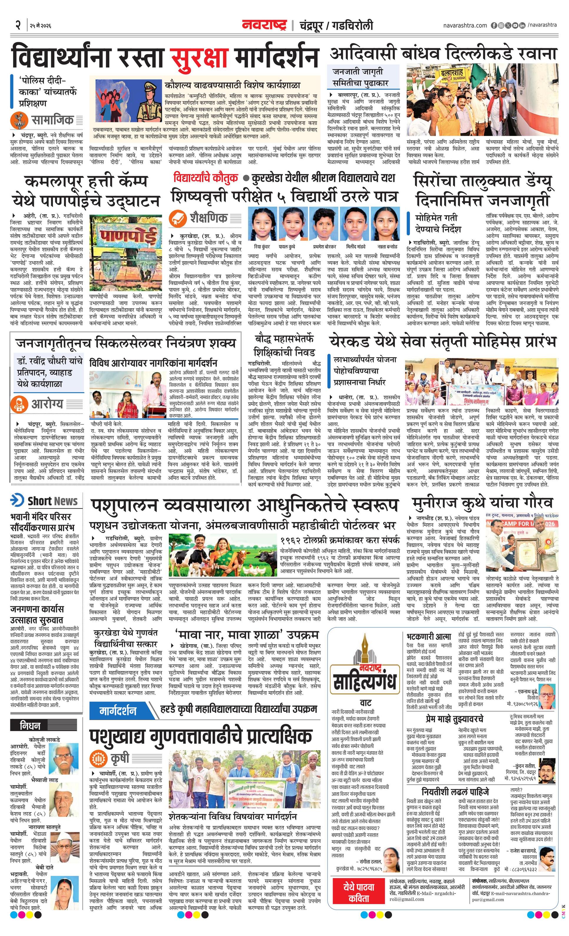 Newspaper page