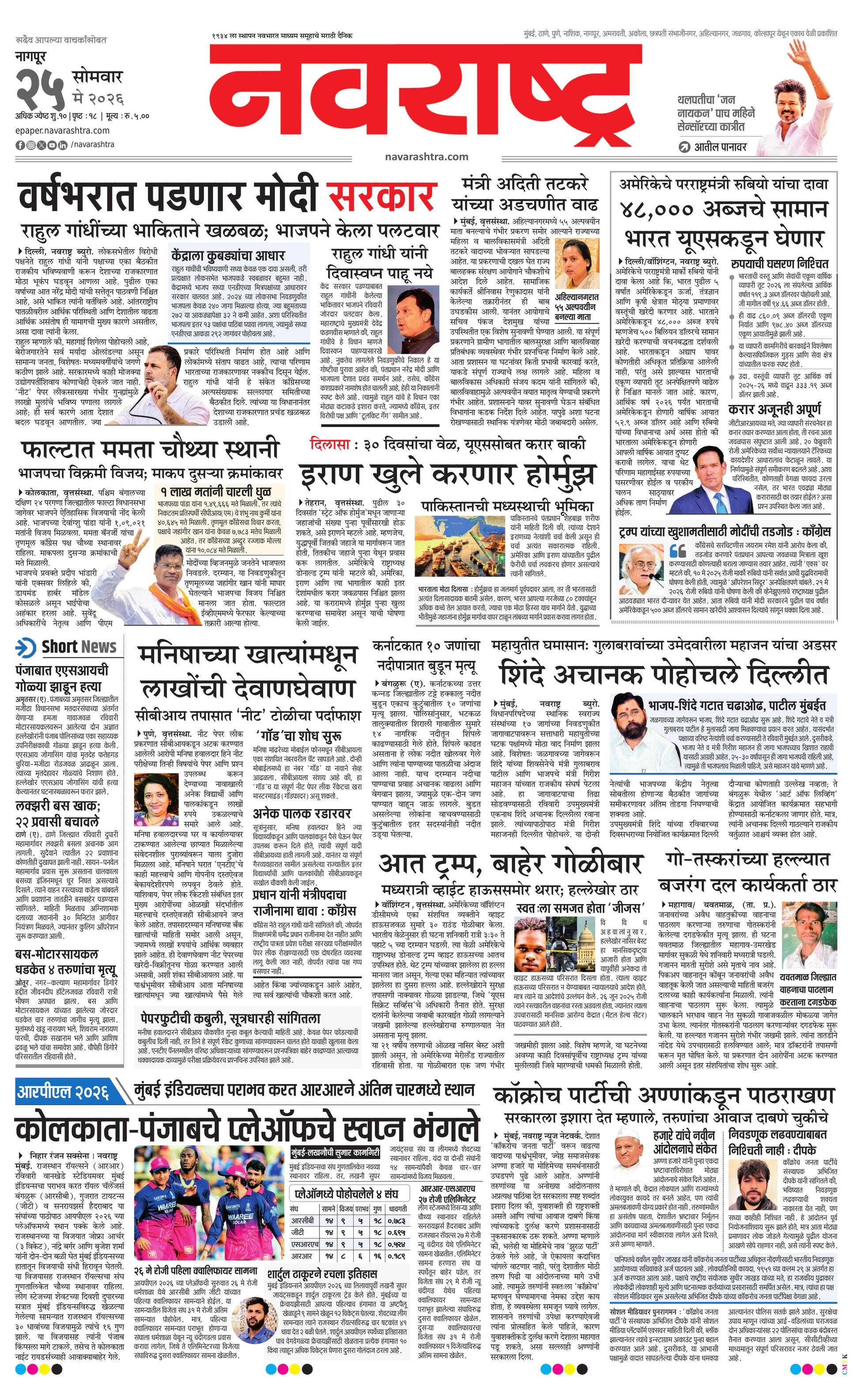 Newspaper page