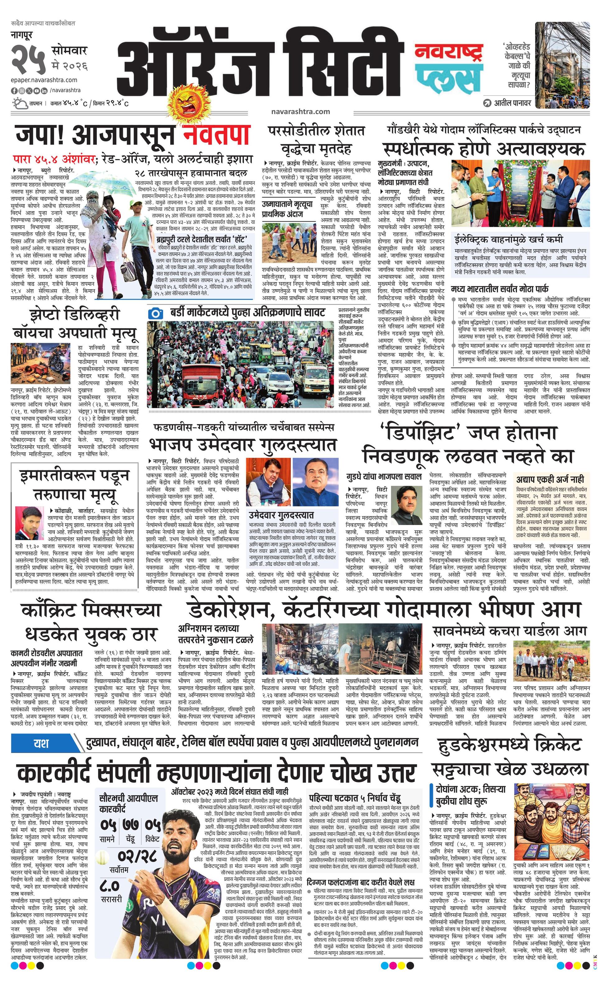 Newspaper page