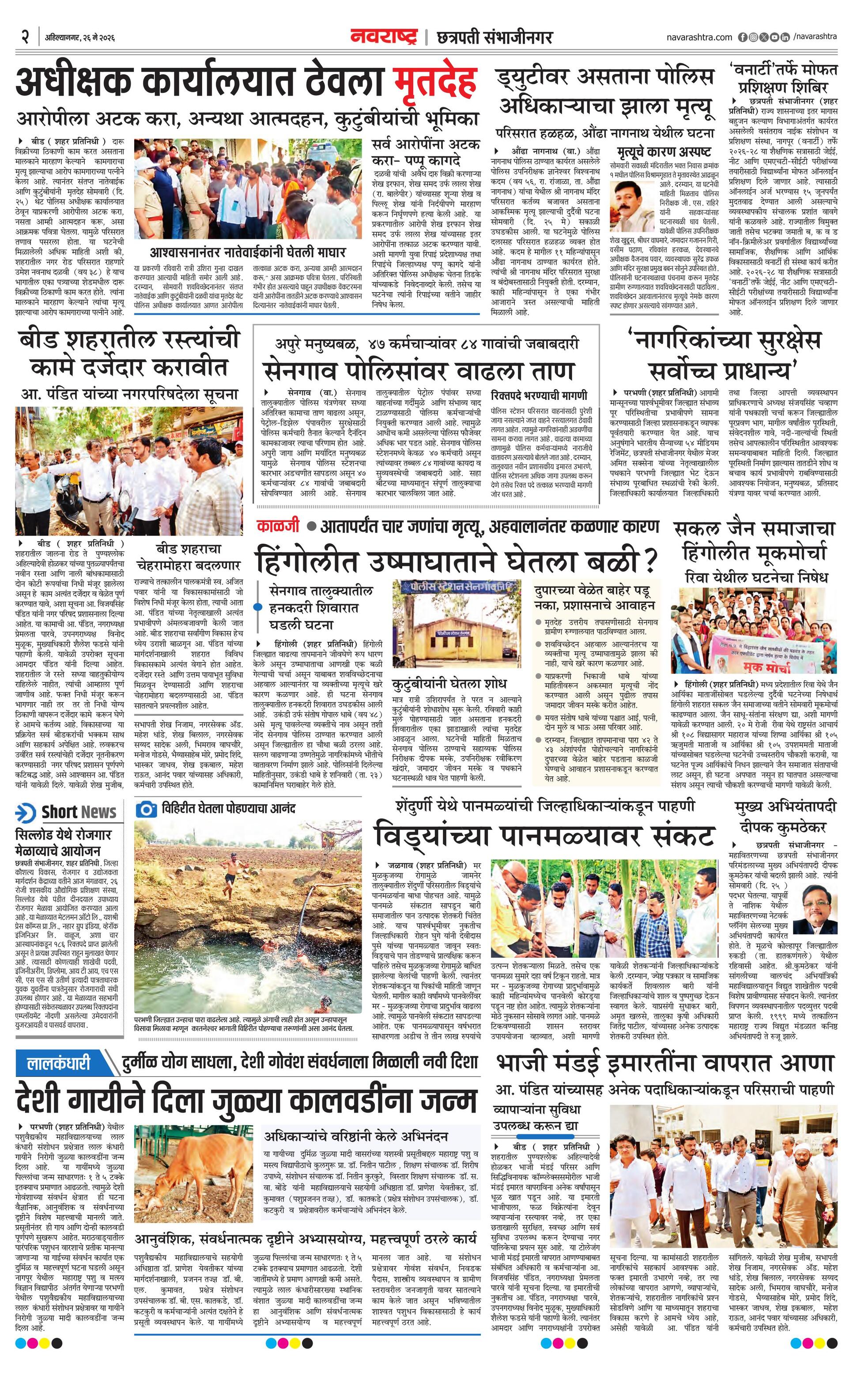 Newspaper page