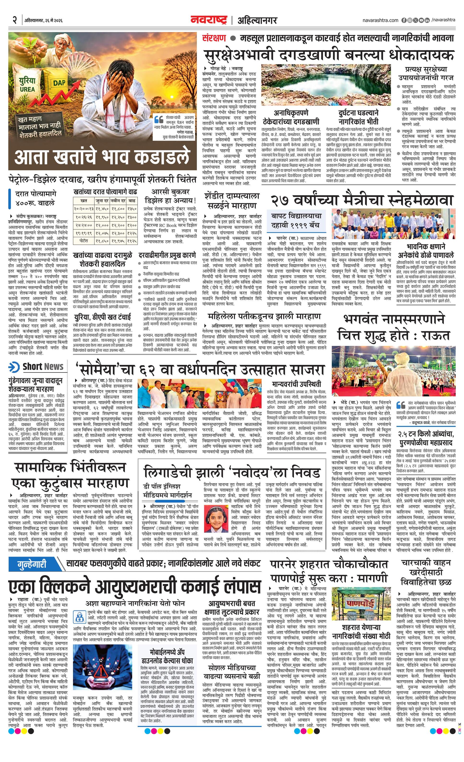 Newspaper page
