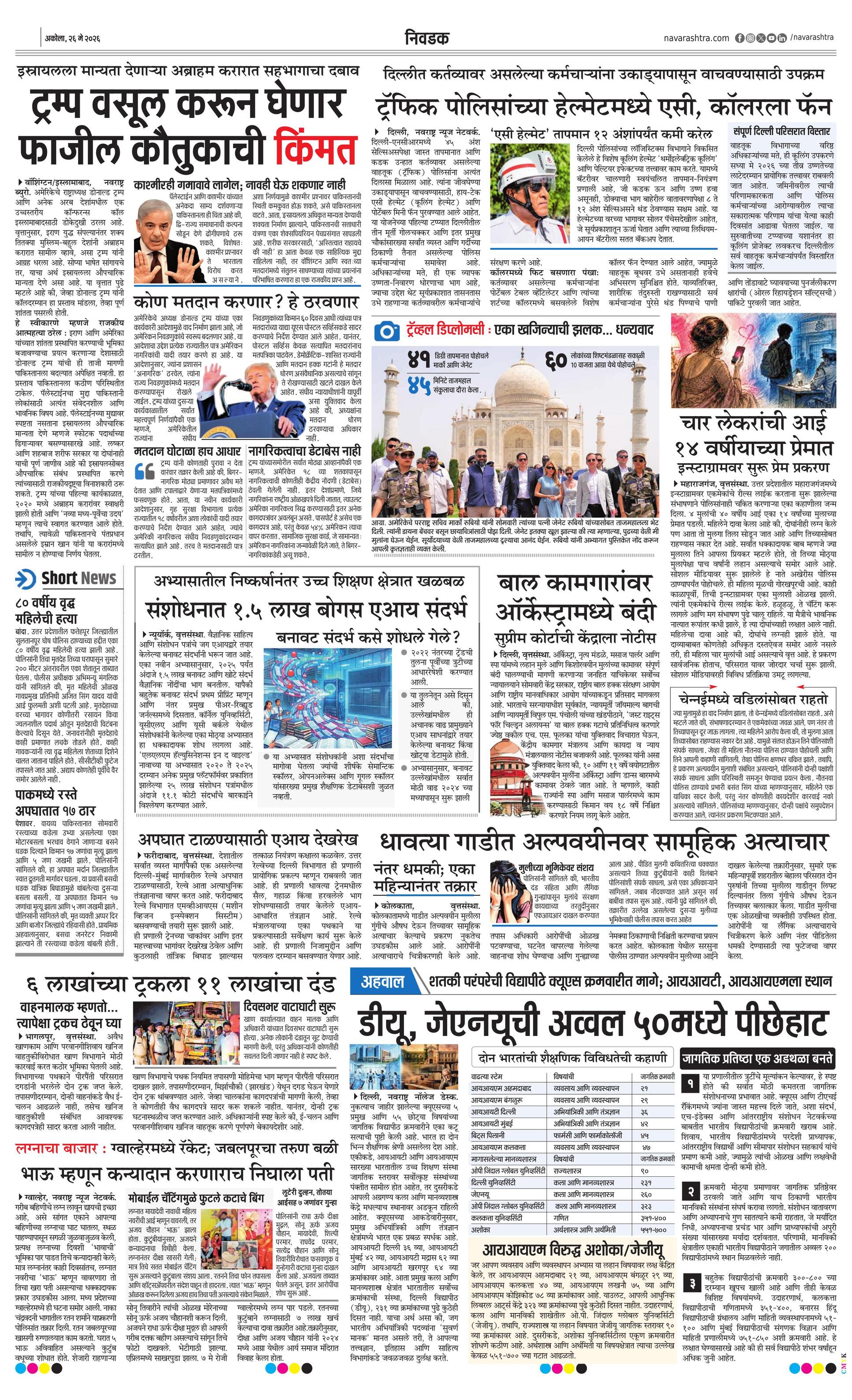 Newspaper page