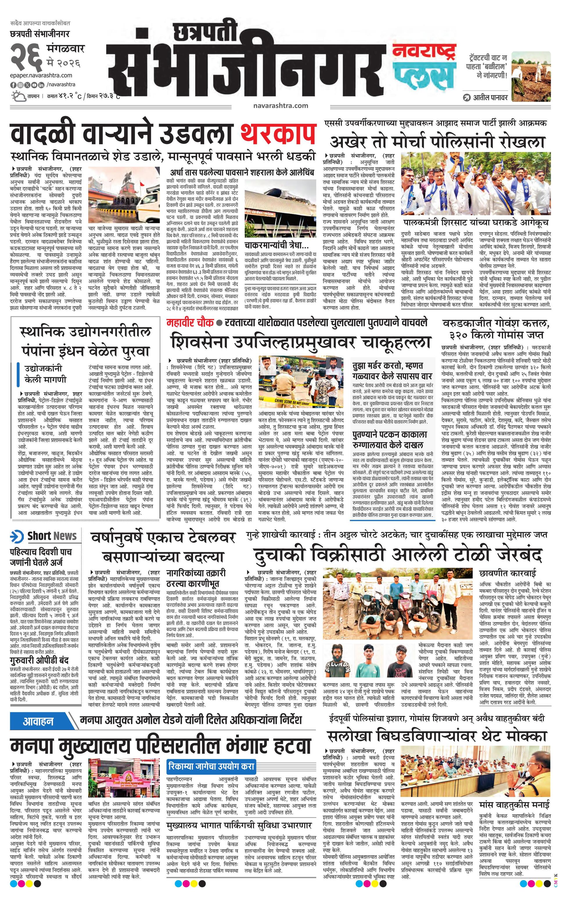 Newspaper page