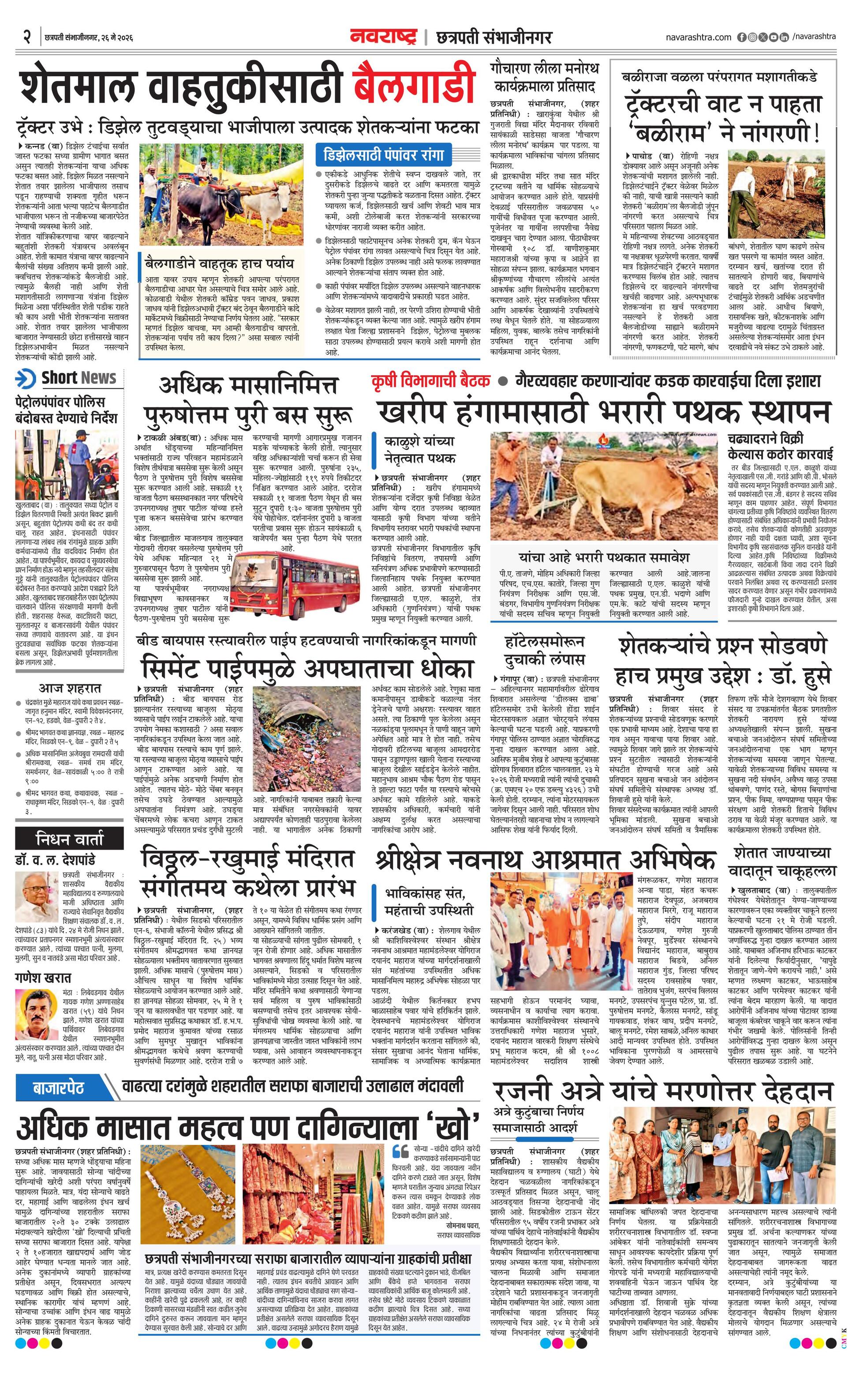 Newspaper page