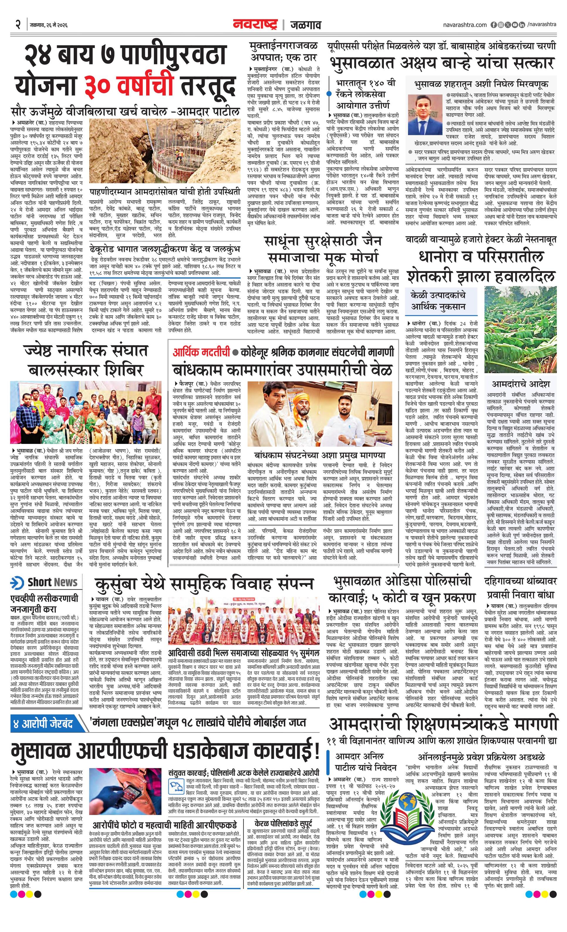 Newspaper page